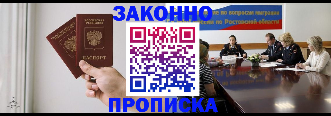 прописка в квартире в Александрове