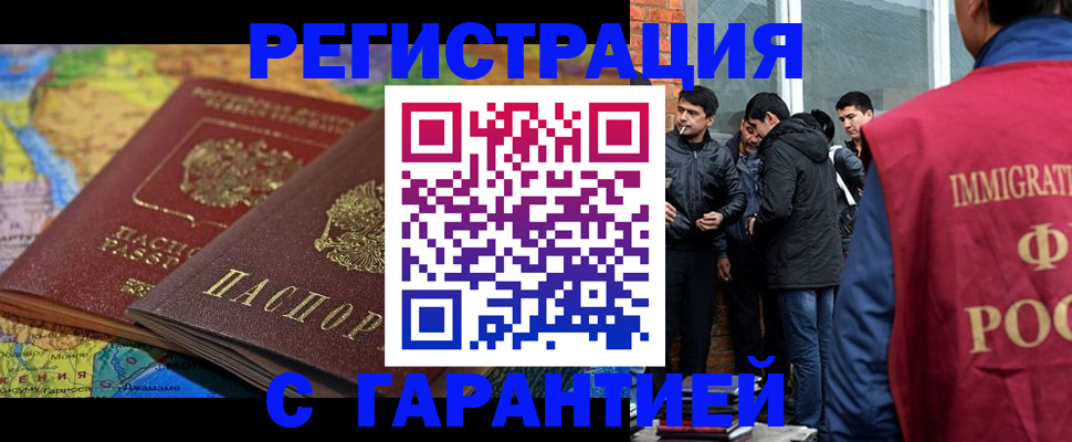 купить прописку в Александрове