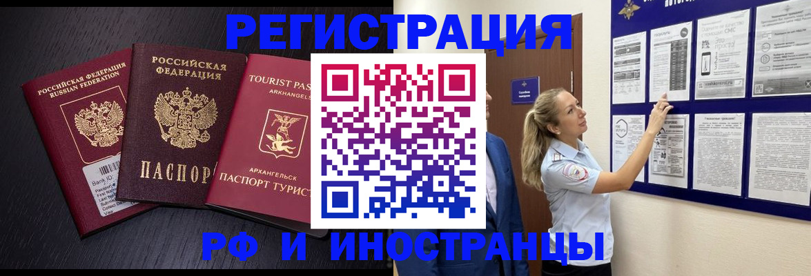 прописка паспорт в Александрове